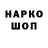 Кодеиновый сироп Lean напиток Lean (лин) Aleksandr Kulkov