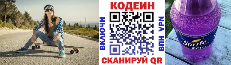 хочу наркоту ОМГ ОМГ вход Кодеин Purple Drank Торжок