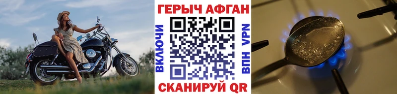 ГЕРОИН герыч  Торжок 