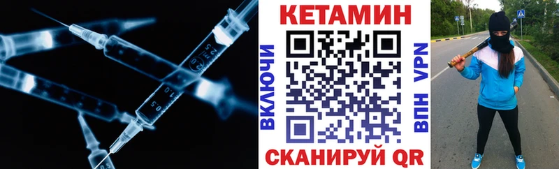 Кетамин ketamine  Торжок 